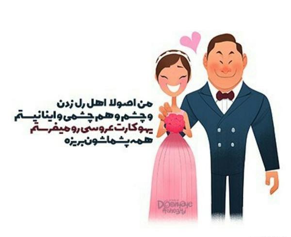 عکس چشم وهم چشمی