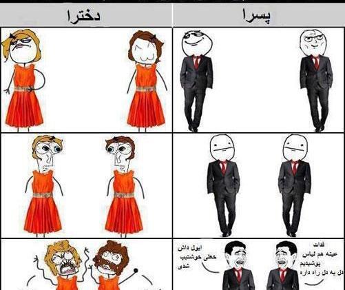 عکس چشم وهم چشمی