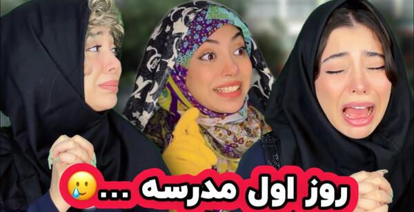 عکس خنده دار از مدرسه