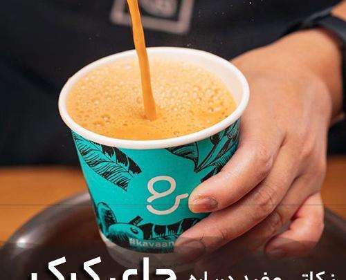 عکس پودر چای کرک