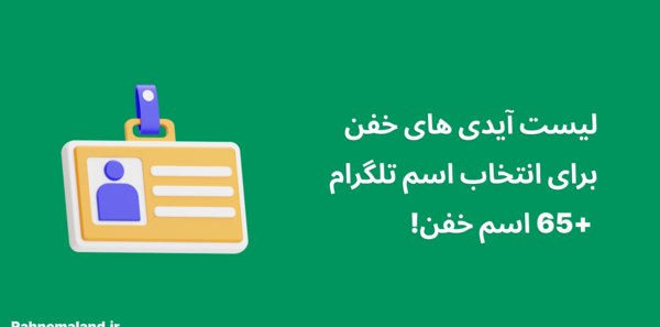 عکس خانوادگی پروفایل تلگرام