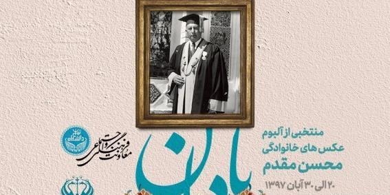 عکس خانوادگی گروه