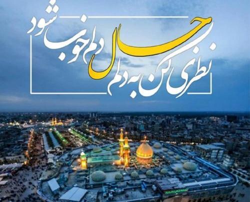 عکس نوشته درددل با امام حسین