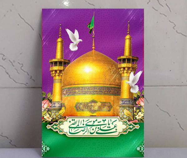عکس با کیفیت گنبد حرم امام رضا