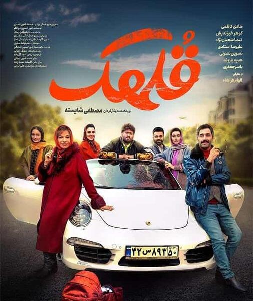 دانلود عکس یاسر جعفری
