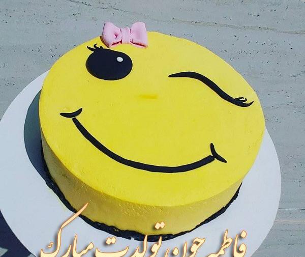 عکس تولد دخترم فاطمه جان تولدت مبارک