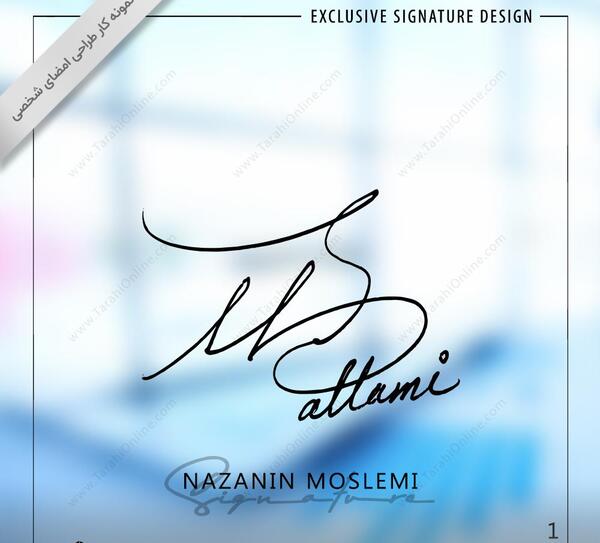 عکس تصویر زمینه اسم نازنین