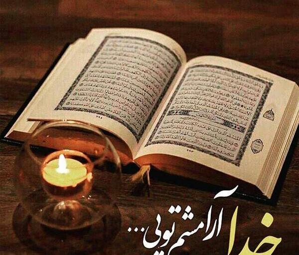 عکس زیبا در مورد خدا برای پروفایل