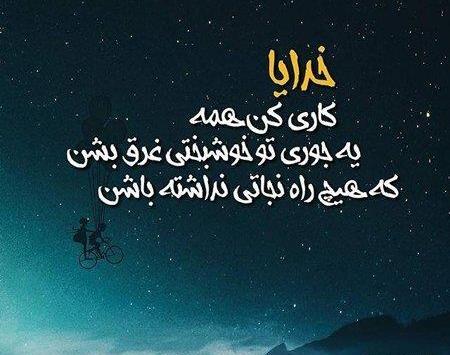 عکس زیبا در مورد خدا برای پروفایل
