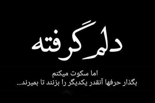 عکس متن دار از تنهایی