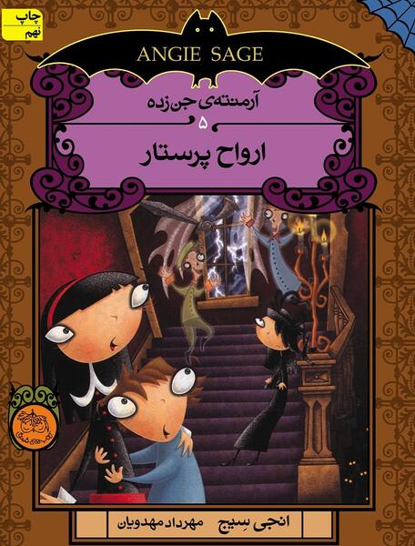 دانلود عکس جن قرمز