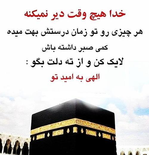 عکس های مکه و خانه خدا