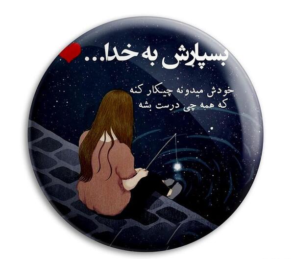 عکس خدا خودش میدونه
