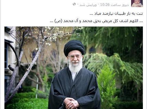 عکس جالب از رهبر