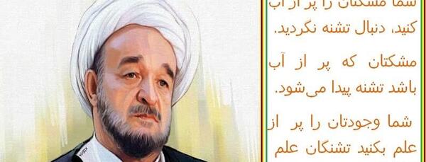 عکس های علامه جعفری