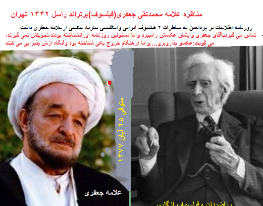 عکس های علامه جعفری