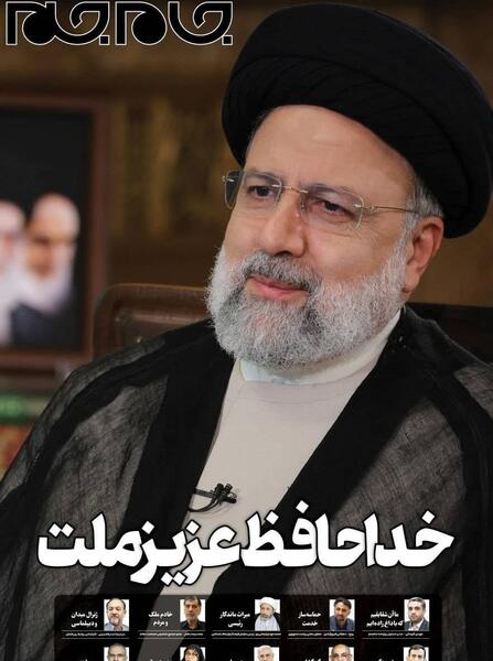 عکس صورت رئیس جمهور بعد از شهادت
