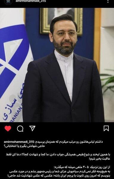 عکس صورت رئیس جمهور بعد از شهادت