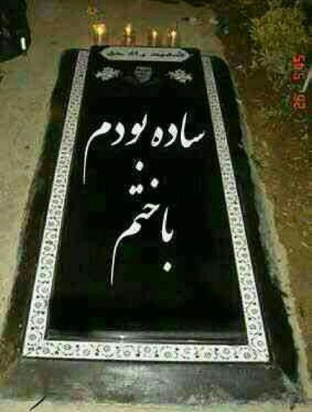 عکس خدانگهدار زیبا