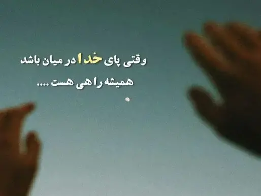 عکس پروفایل صفات خداوند