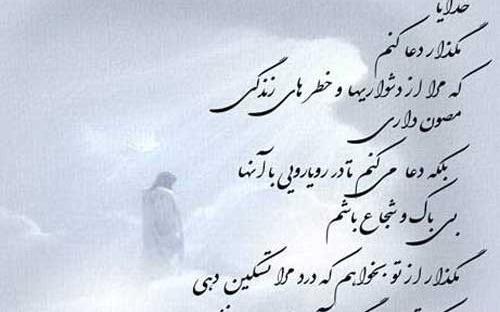 عکس متن دار خدا با من است