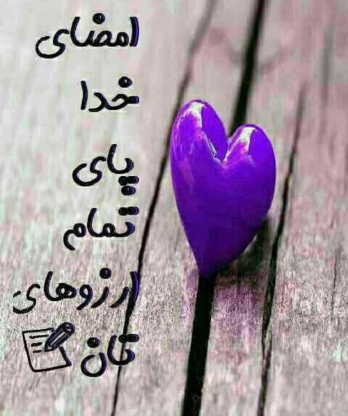 عکس متن دار خدا با من است