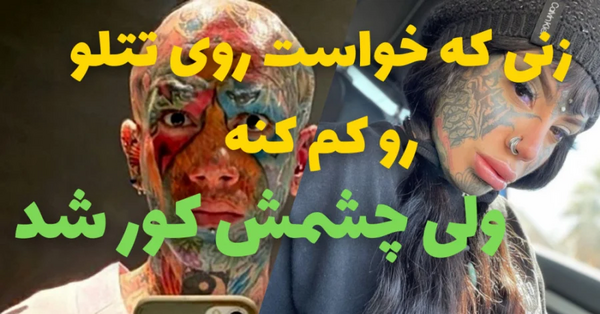 عکس خانه امیر تتلو در ترکیه