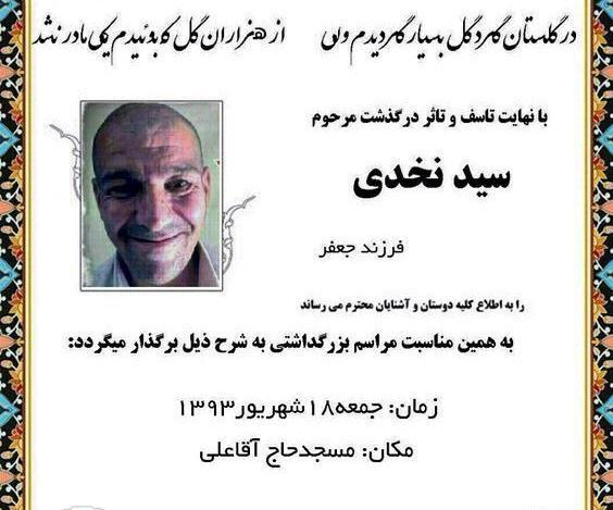 عکس خنده مرده