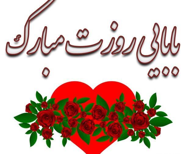 عکس نوشته ولادت امام علی و روز پدر