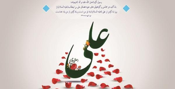 عکس نوشته ولادت امام علی و روز پدر