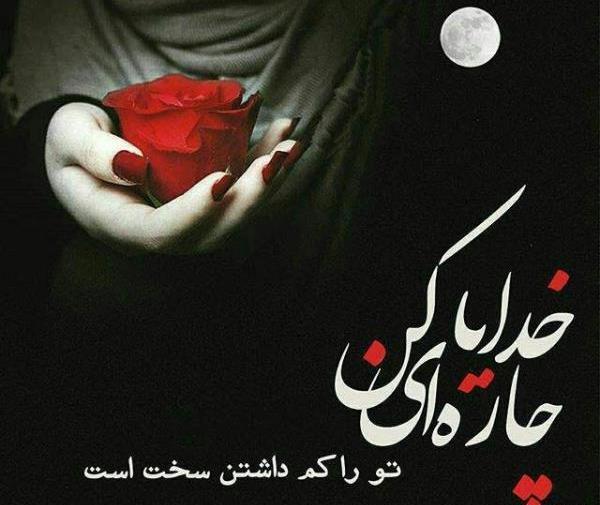 عکس شعر خدای مهربان