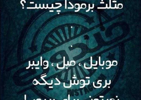 عکس خنده دار استوری اینستا