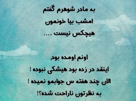 عکس خنده دار استوری اینستا