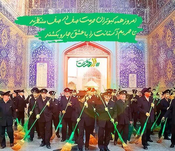 عکس حرم امام رضا با دلنوشته