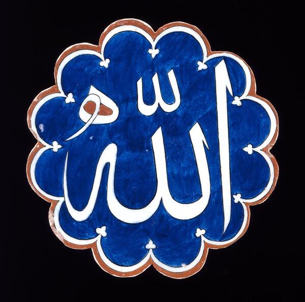 عکس اسم خدا به انگلیسی