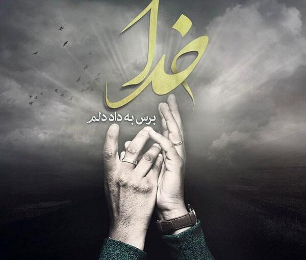 عکس اسم خدا به انگلیسی