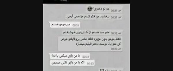 عکس چت های خنده دار با رفیق