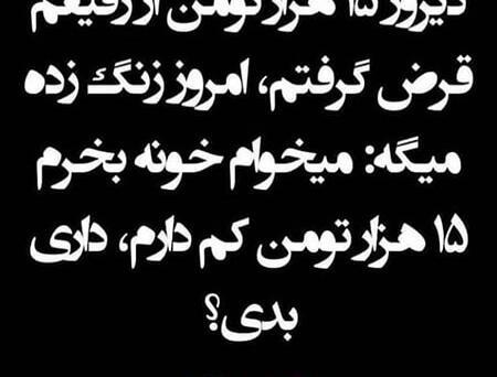 عکس چت های خنده دار با رفیق