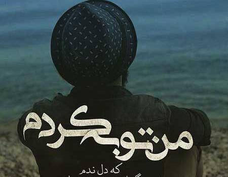 خوشگل ترین عکس پروفایل پسرانه