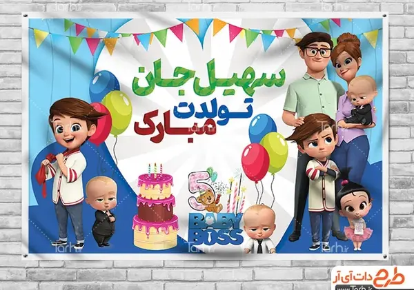 عکس بچه رئیس عکس بچه رئیس