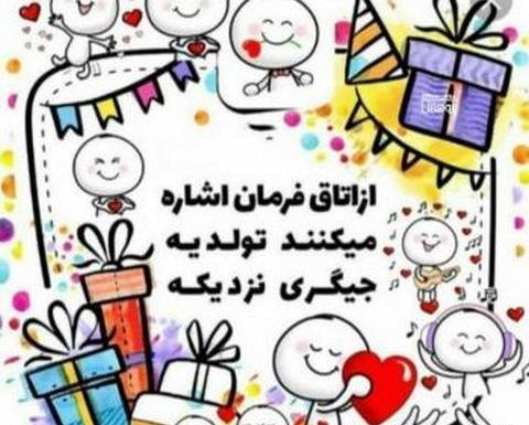 عکس پروفایل تولد جیگر مامان نزدیکه