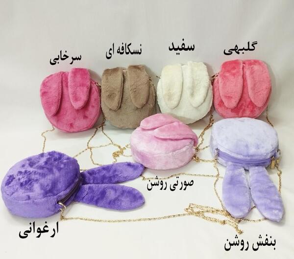 عکس کیف خرگوشی صورتی
