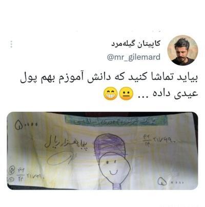 عکس خنده دار رونالدو جدید