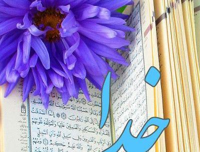 عکس فول اچ دی خدا