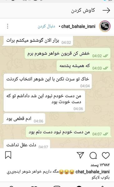 عکس خنده دار برای شوهر
