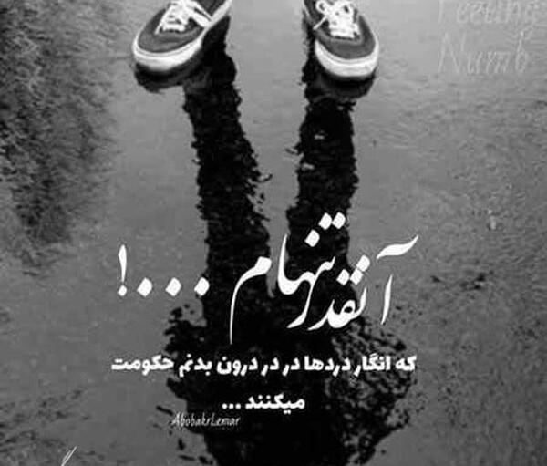 عکس هایی تنهایی