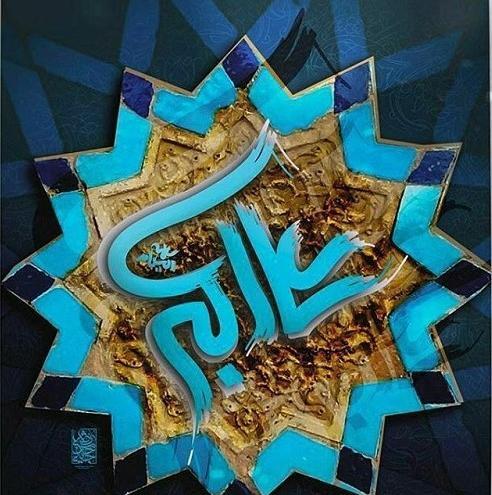 عکس تولد حضرت علی اکبر علیه السلام