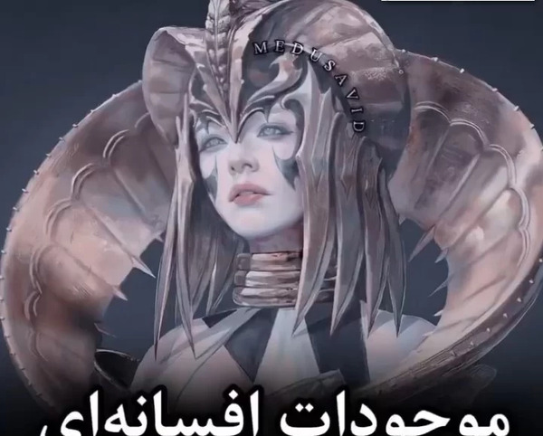 عکس های حیوانات افسانه ای