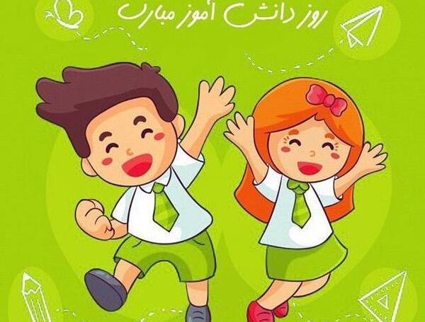عکس پروفایل کلاس پنجم