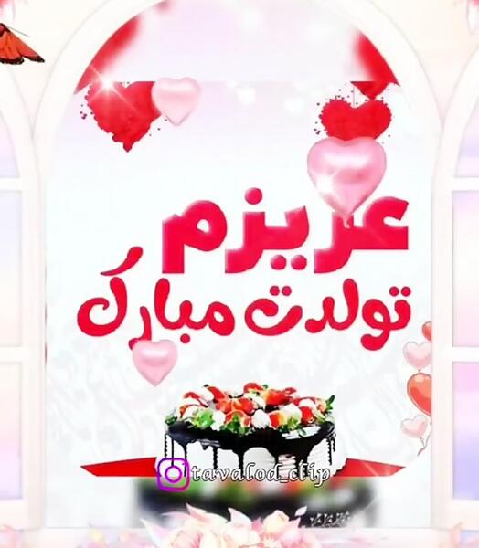 عکس تولد خواهرزاده کوچولو